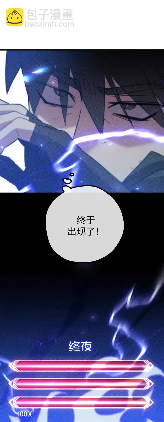 第20话 第96页