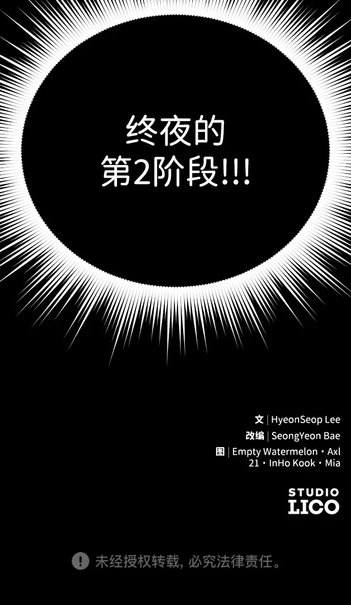 第20话 第99页