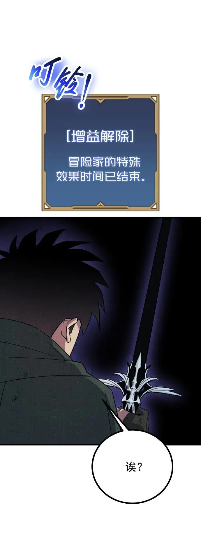 第21话 第4页