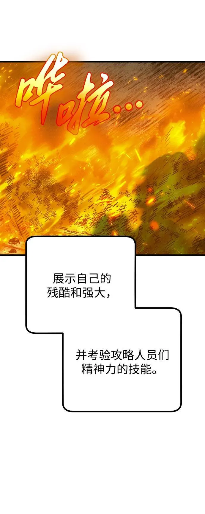 第21话 第18页