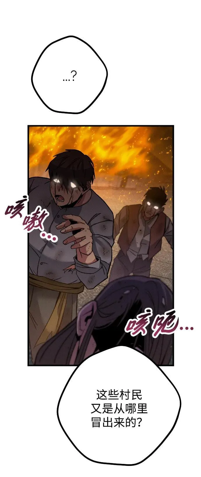 第21话 第24页