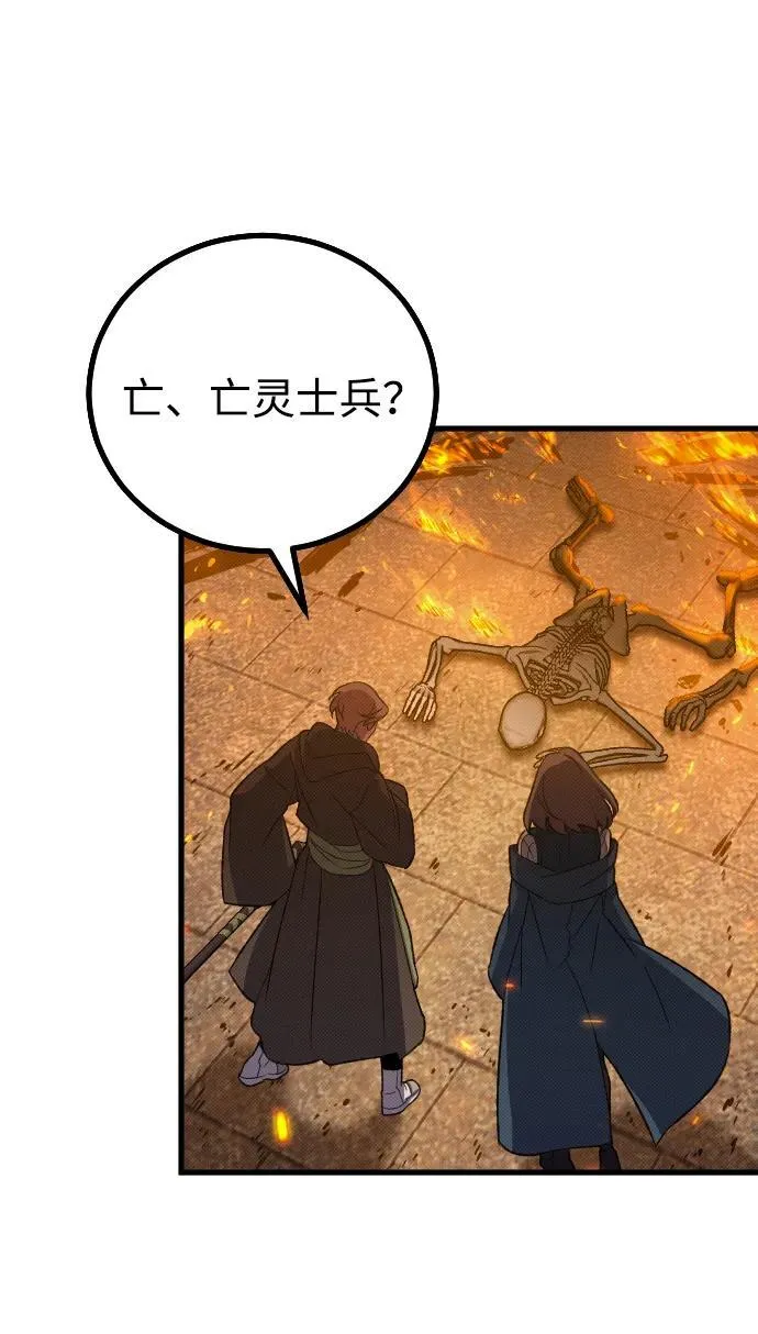 第21话 第30页