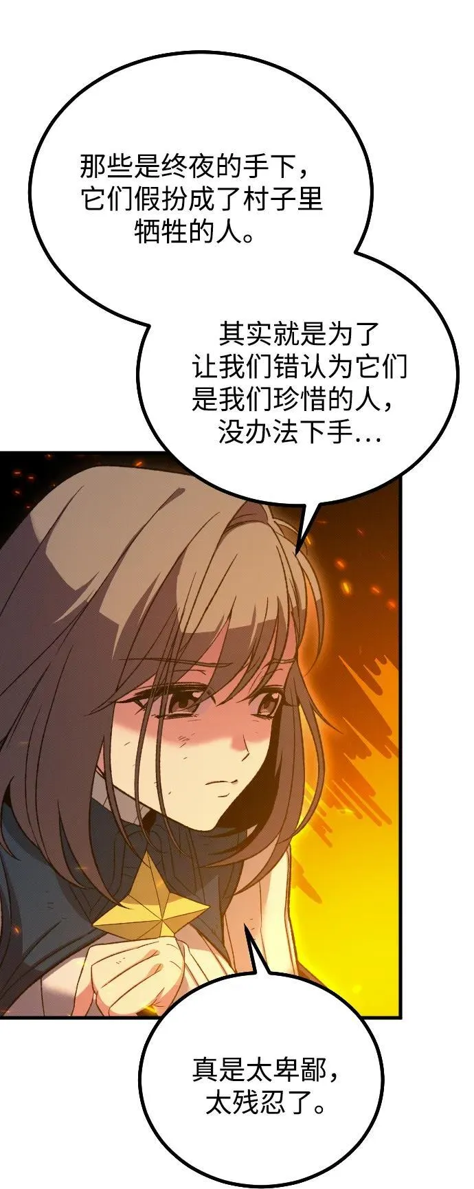 第21话 第31页