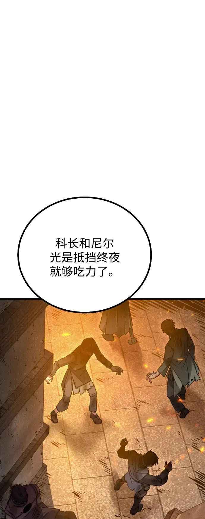 第21话 第32页