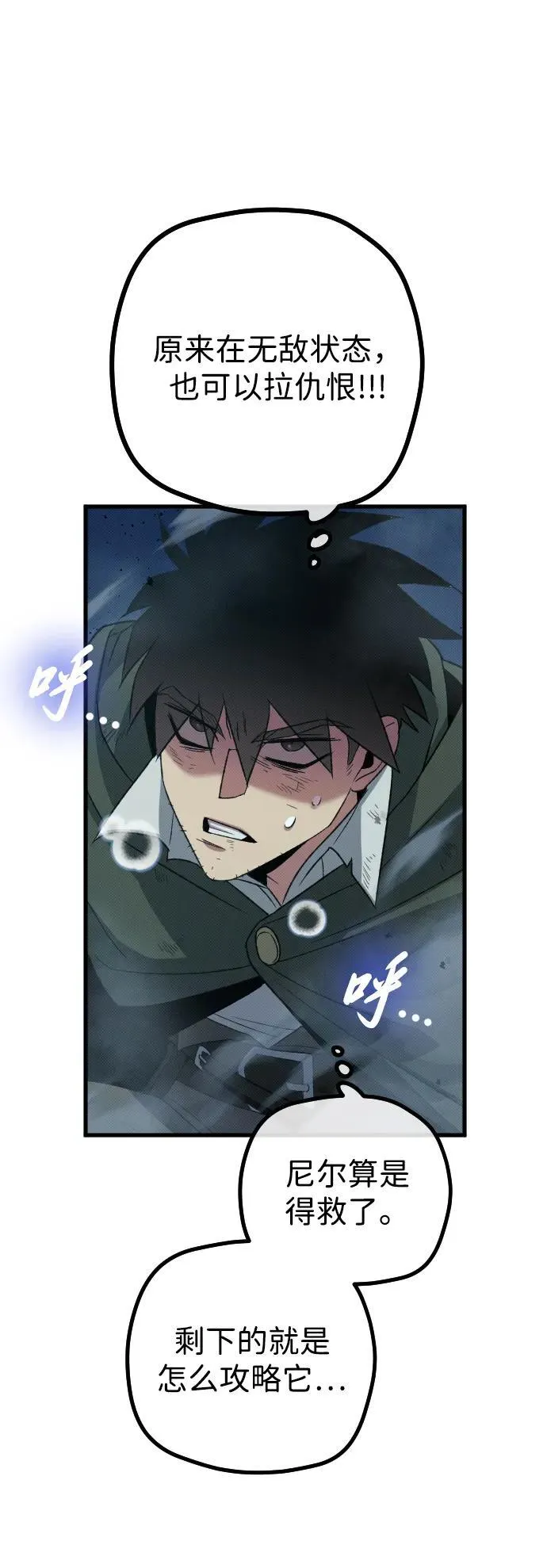 第21话 第58页