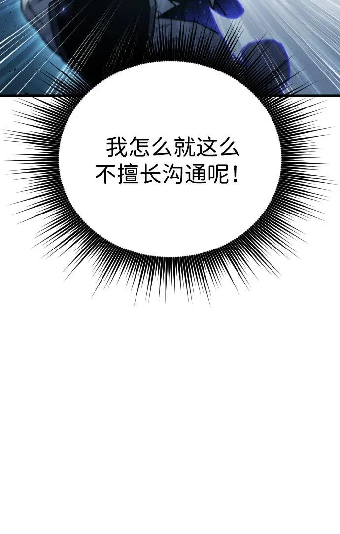第21话 第66页