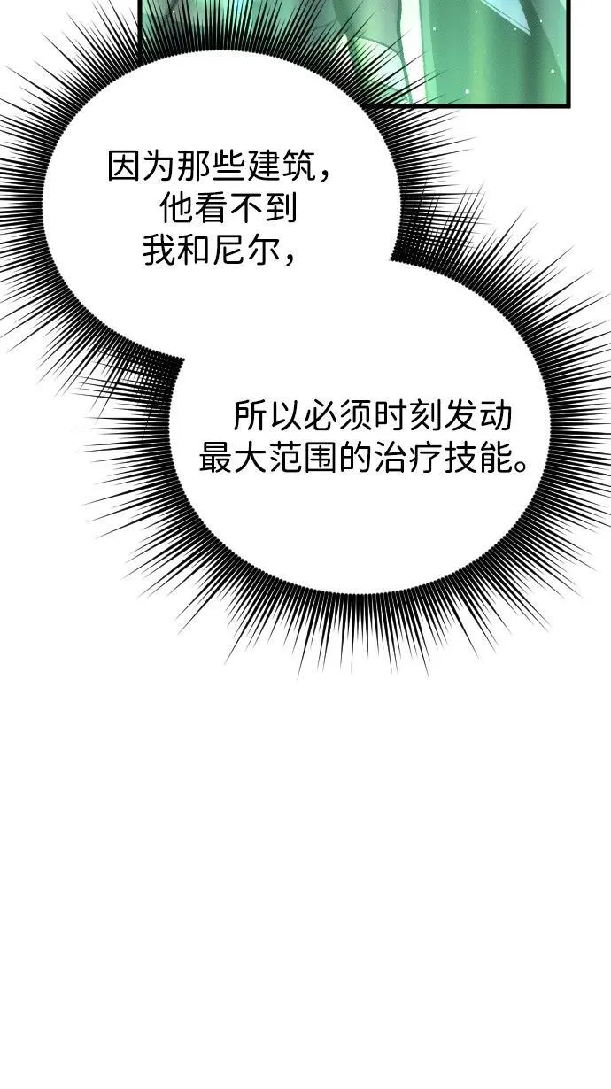 第21话 第70页