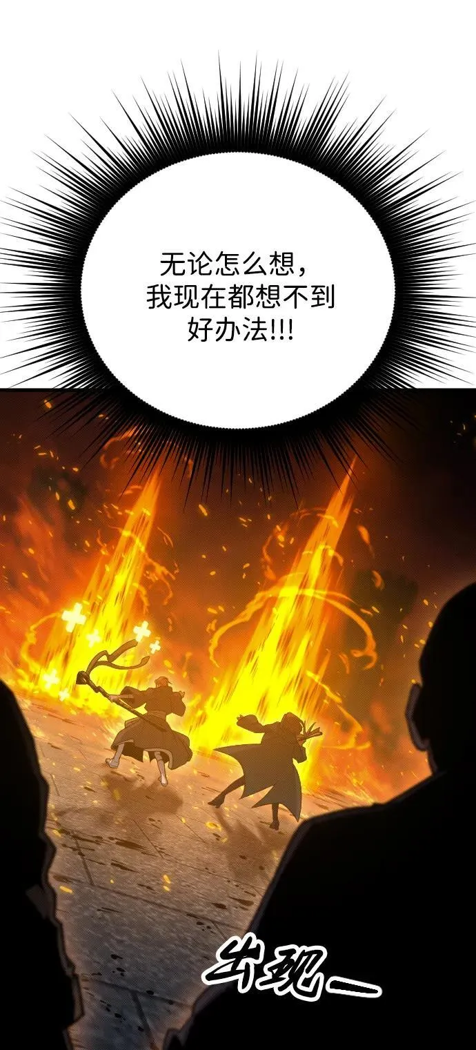 第21话 第76页