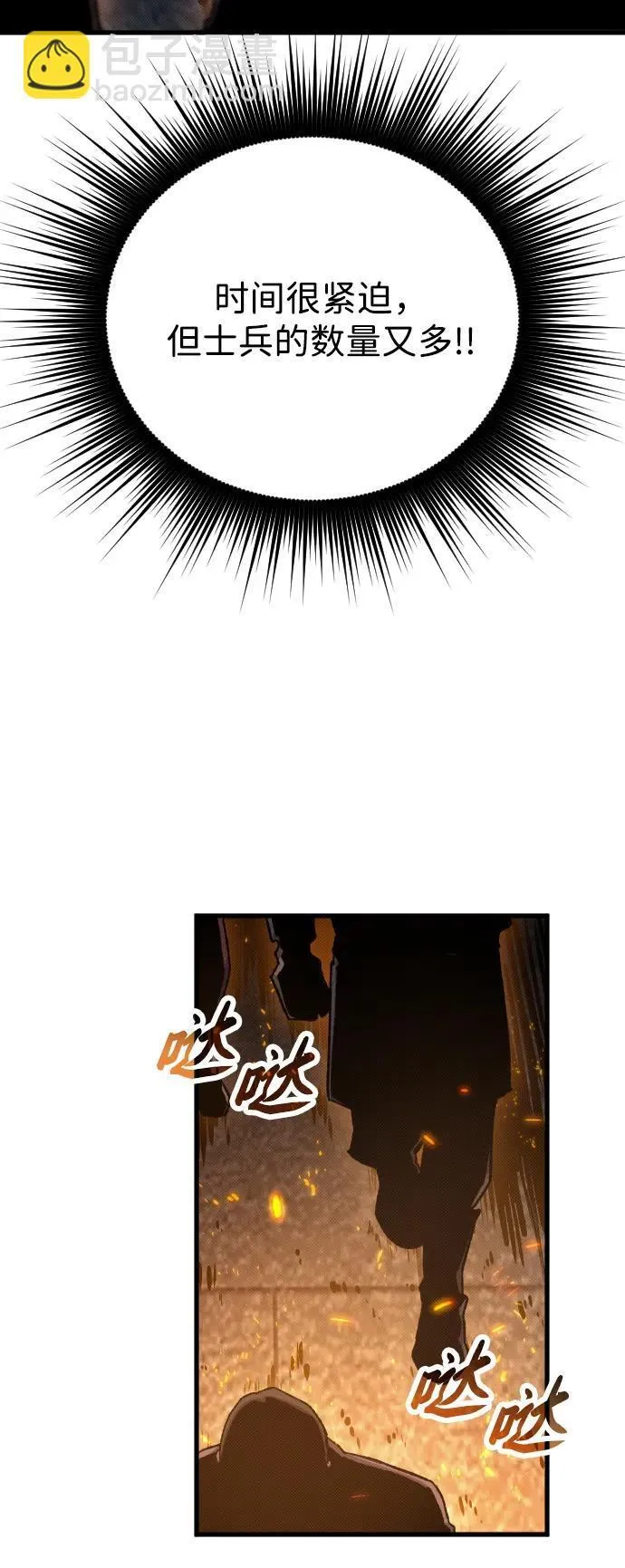 第21话 第77页