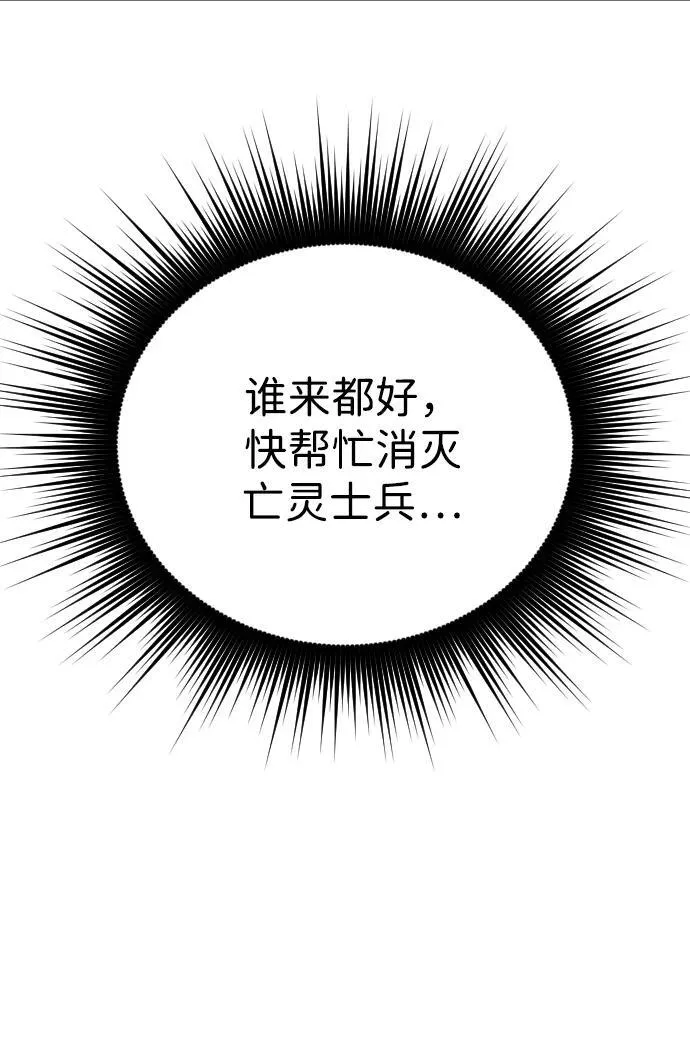 第21话 第79页