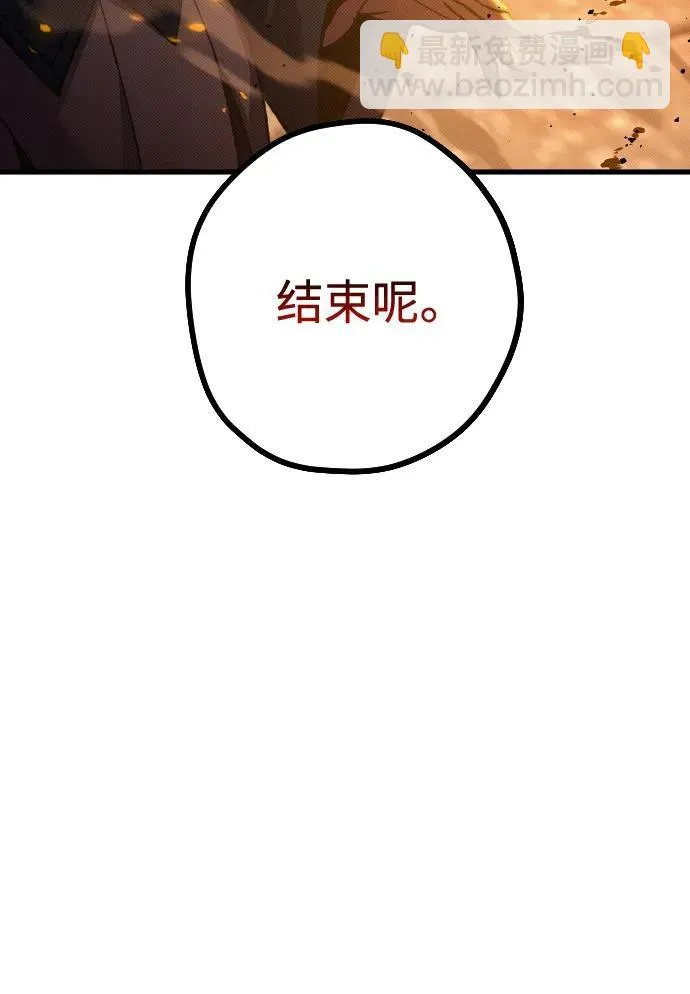 第22话 第8页