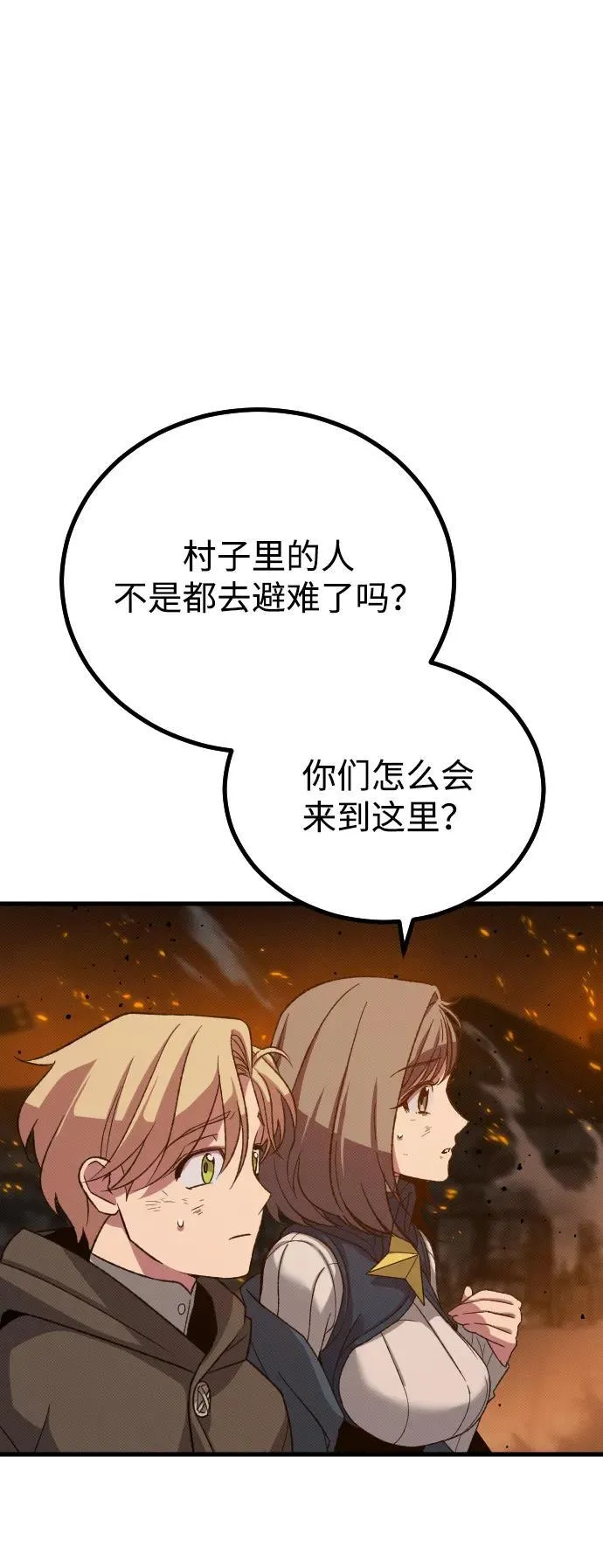 第22话 第12页