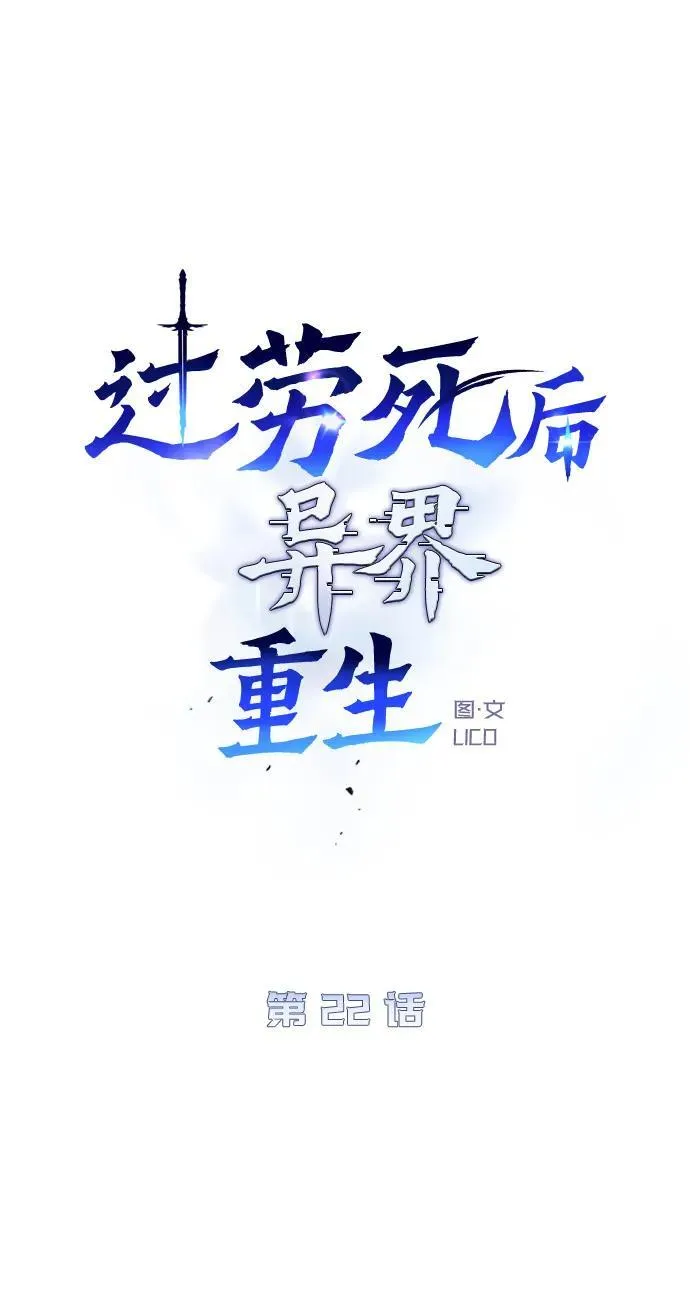 第22话 第34页