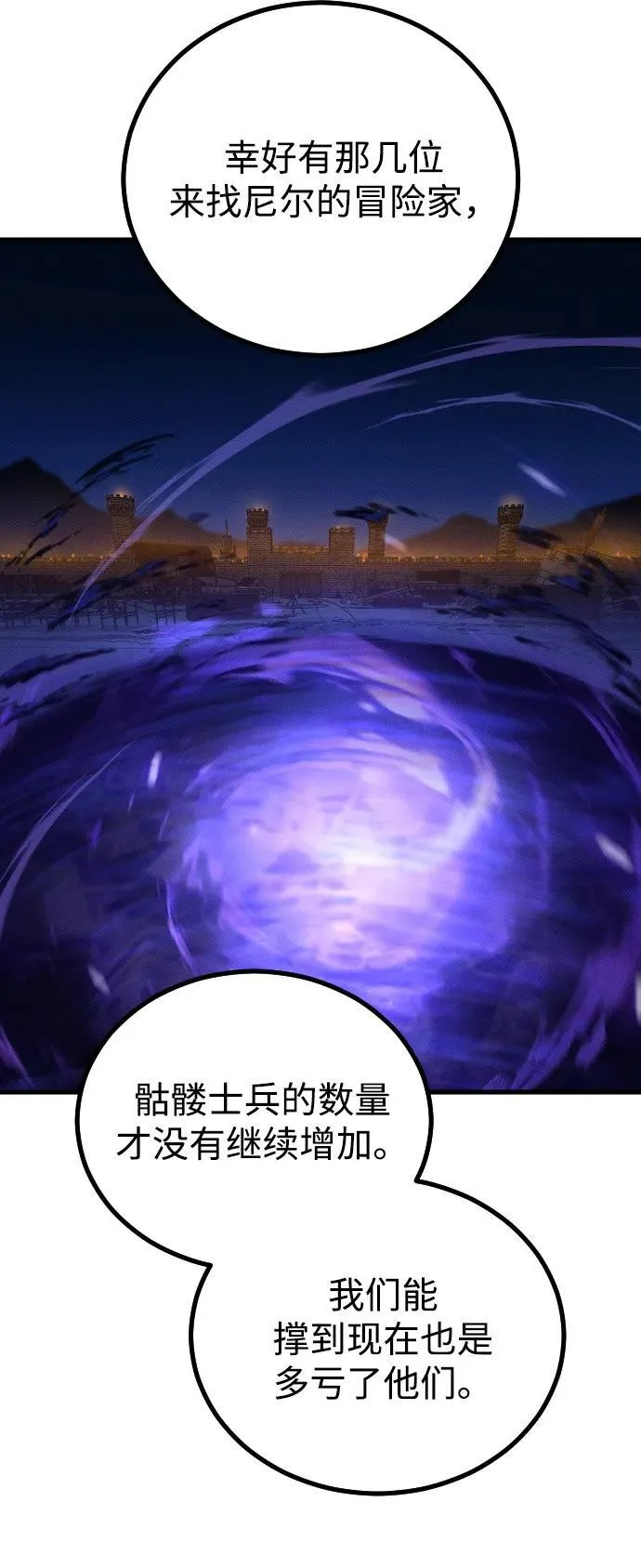 第22话 第47页