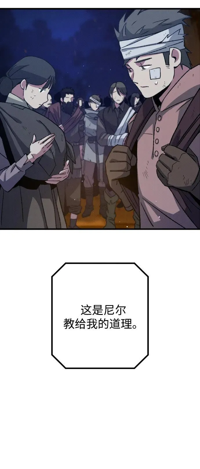 第22话 第73页
