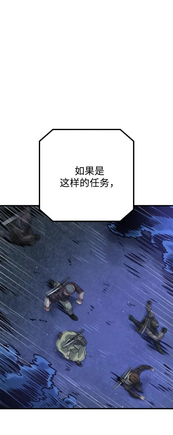 第22话 第80页