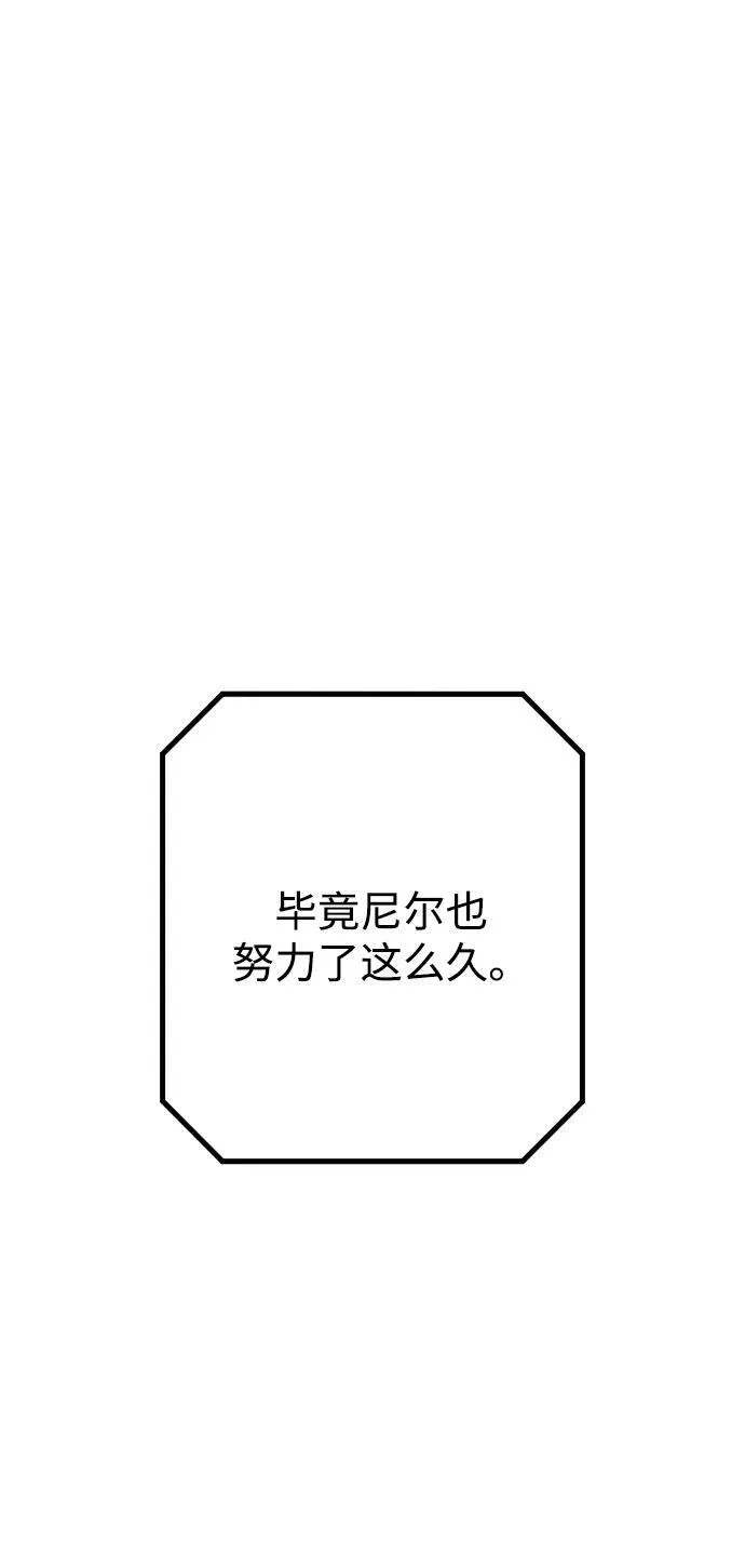 第22话 第82页