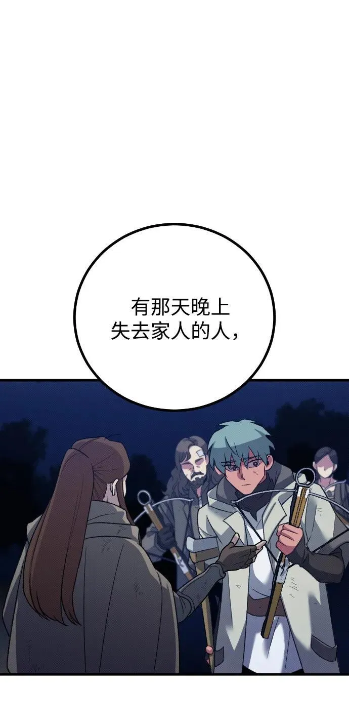 第22话 第85页