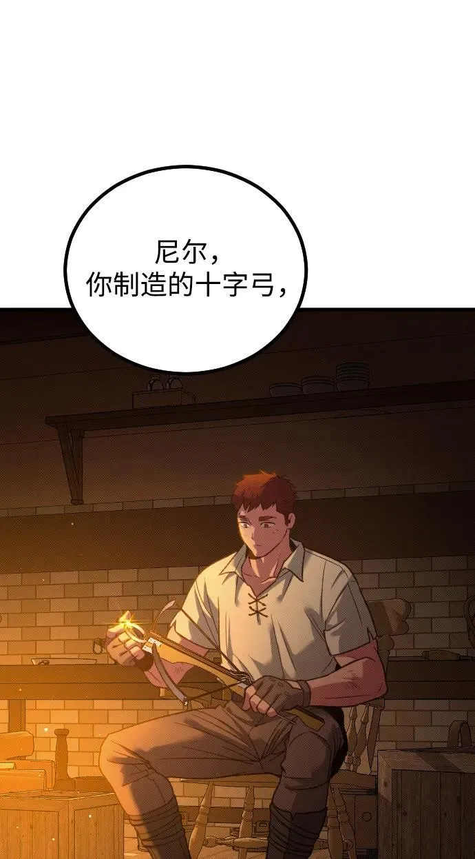 第22话 第87页