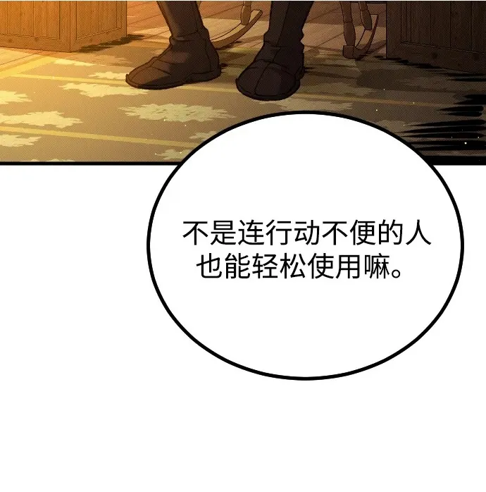 第22话 第88页
