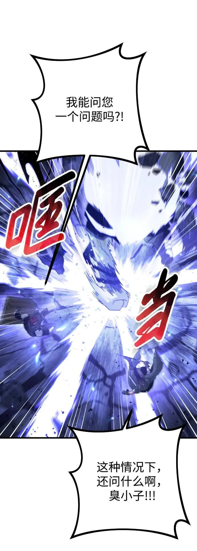 第23话 第24页