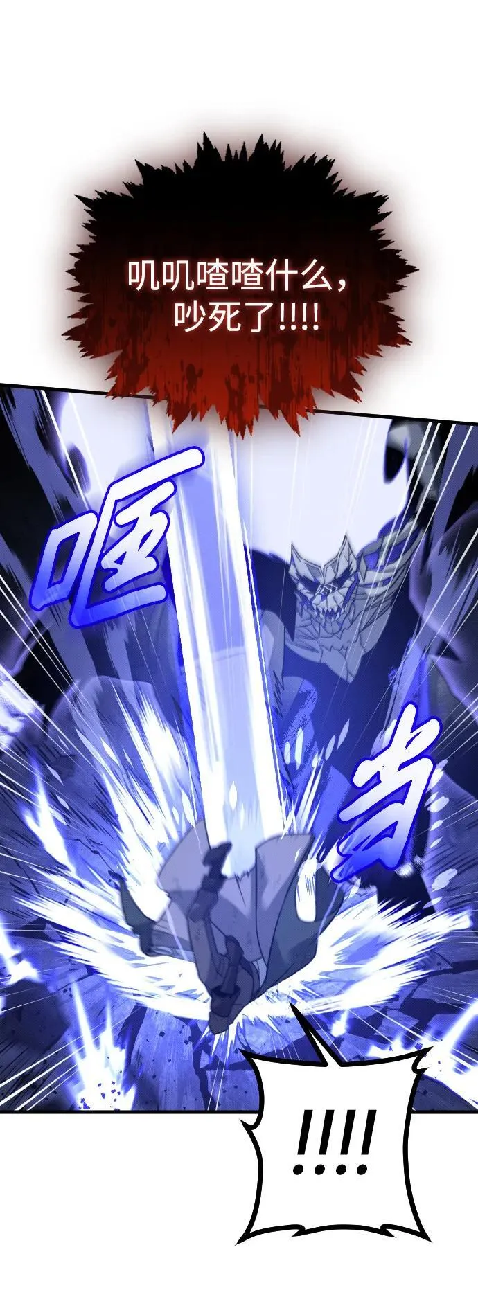 第23话 第29页
