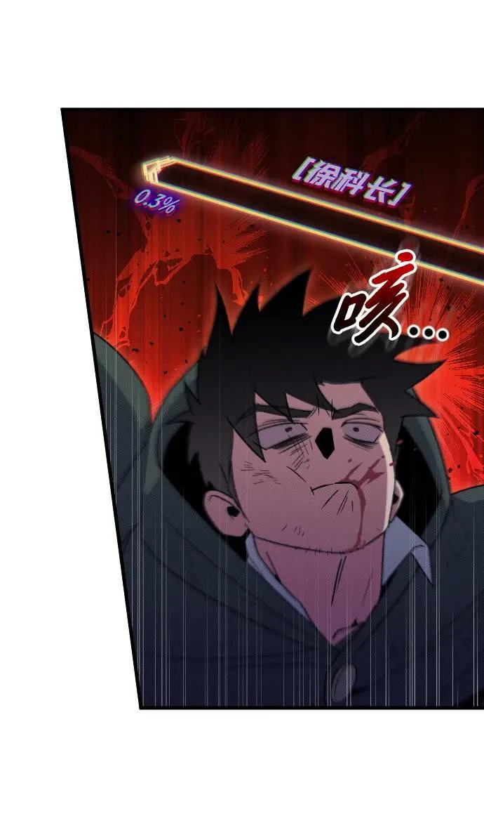 第23话 第30页