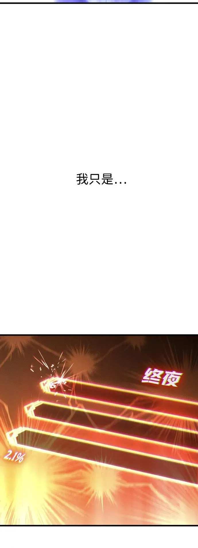 第23话 第40页