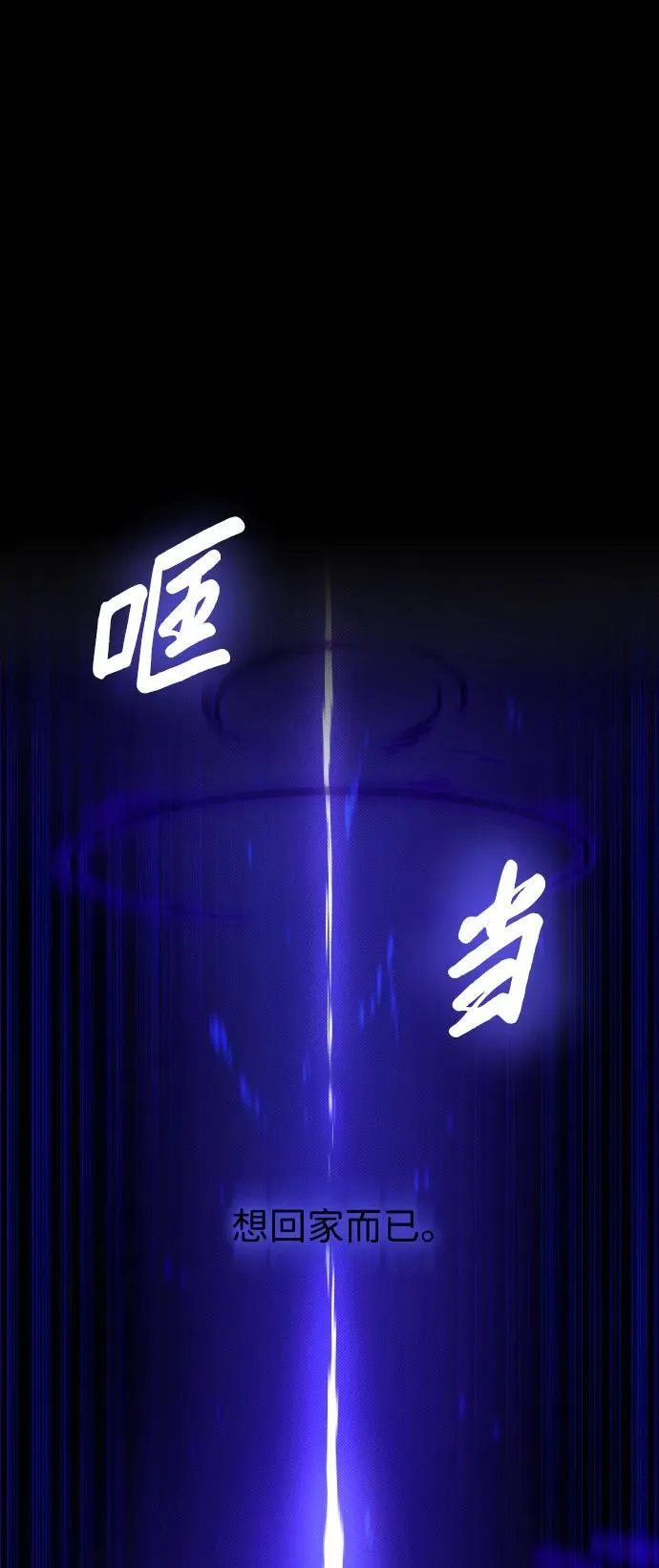 第23话 第42页
