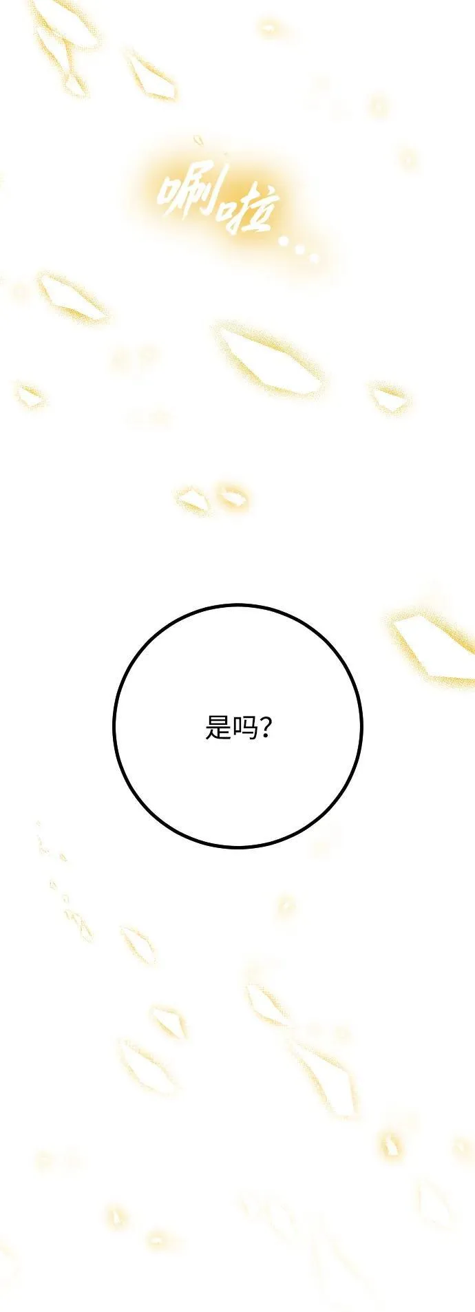 第23话 第47页