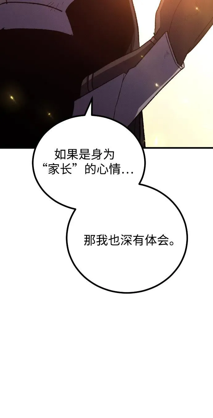 第23话 第55页