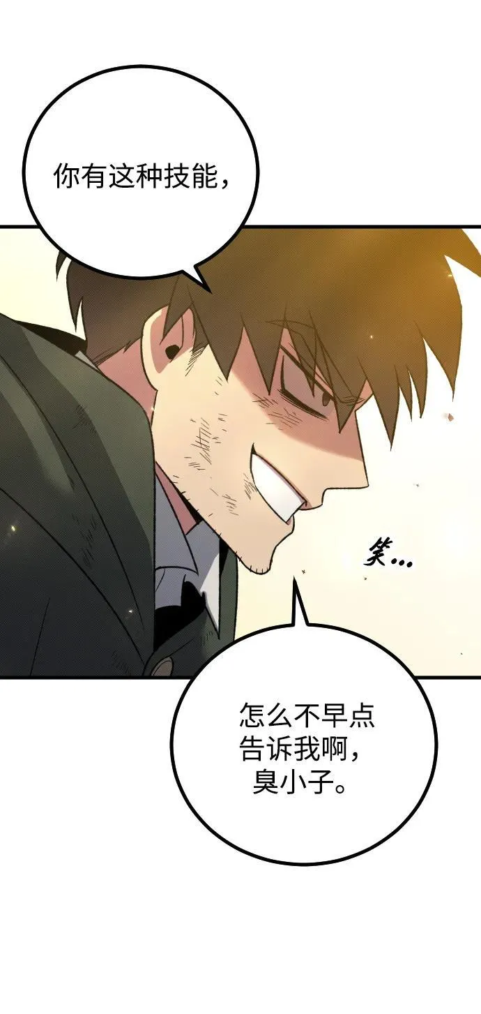 第23话 第58页