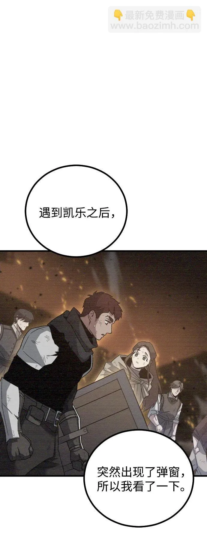 第23话 第60页