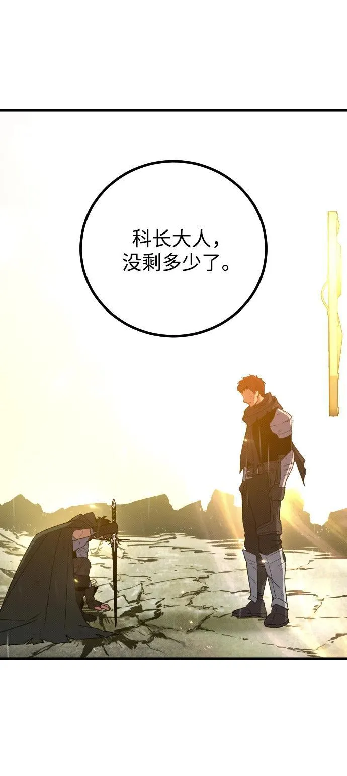 第23话 第62页
