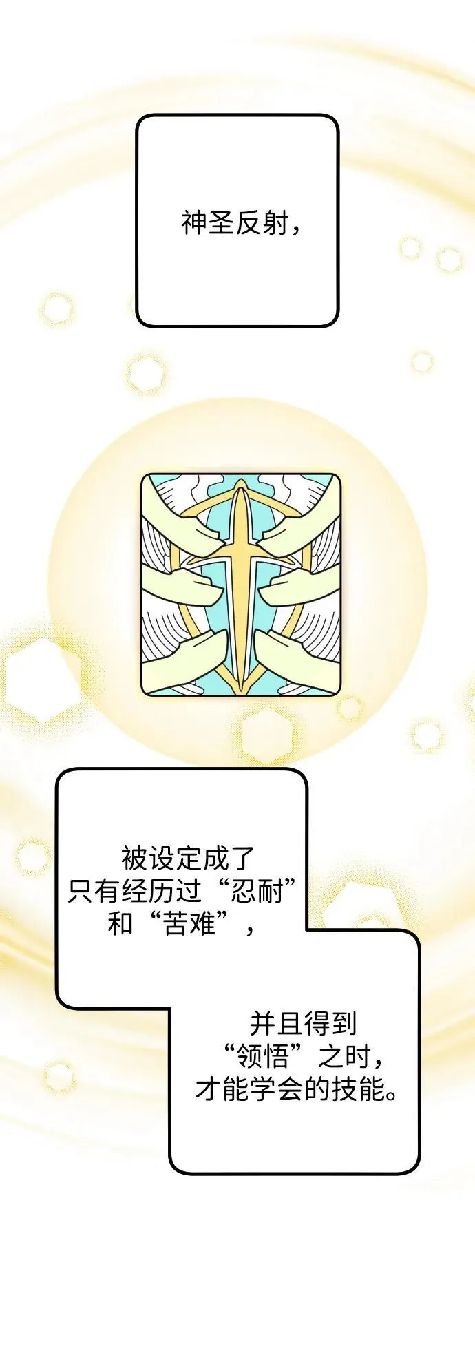 第23话 第66页
