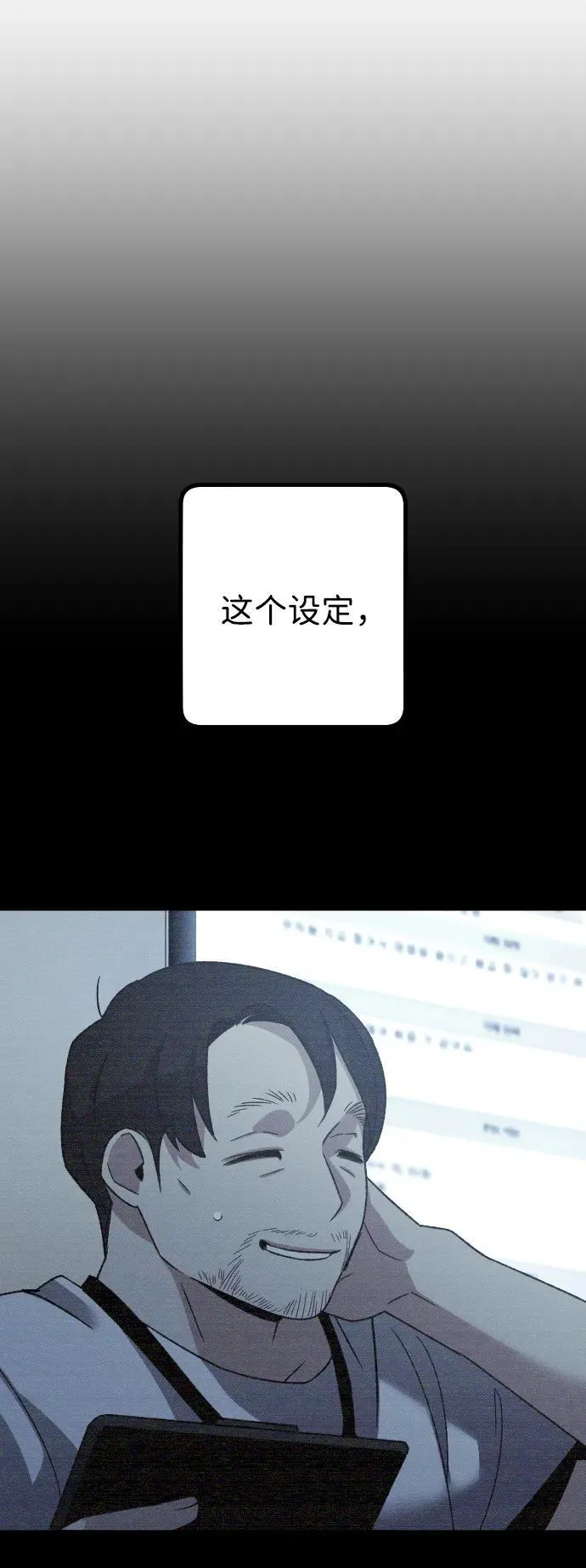 第23话 第68页