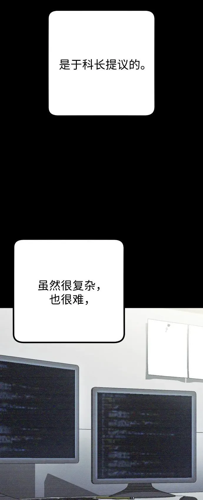 第23话 第69页