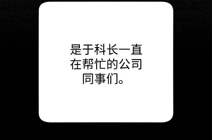 第23话 第71页