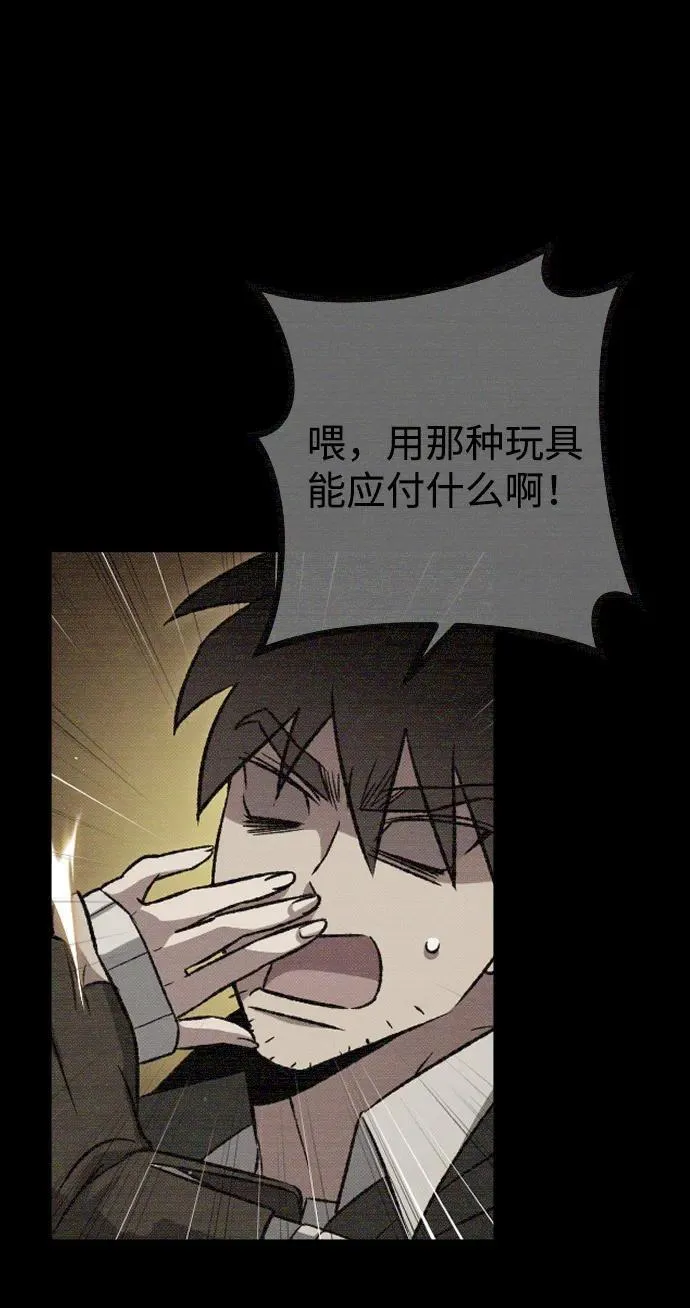 第23话 第72页