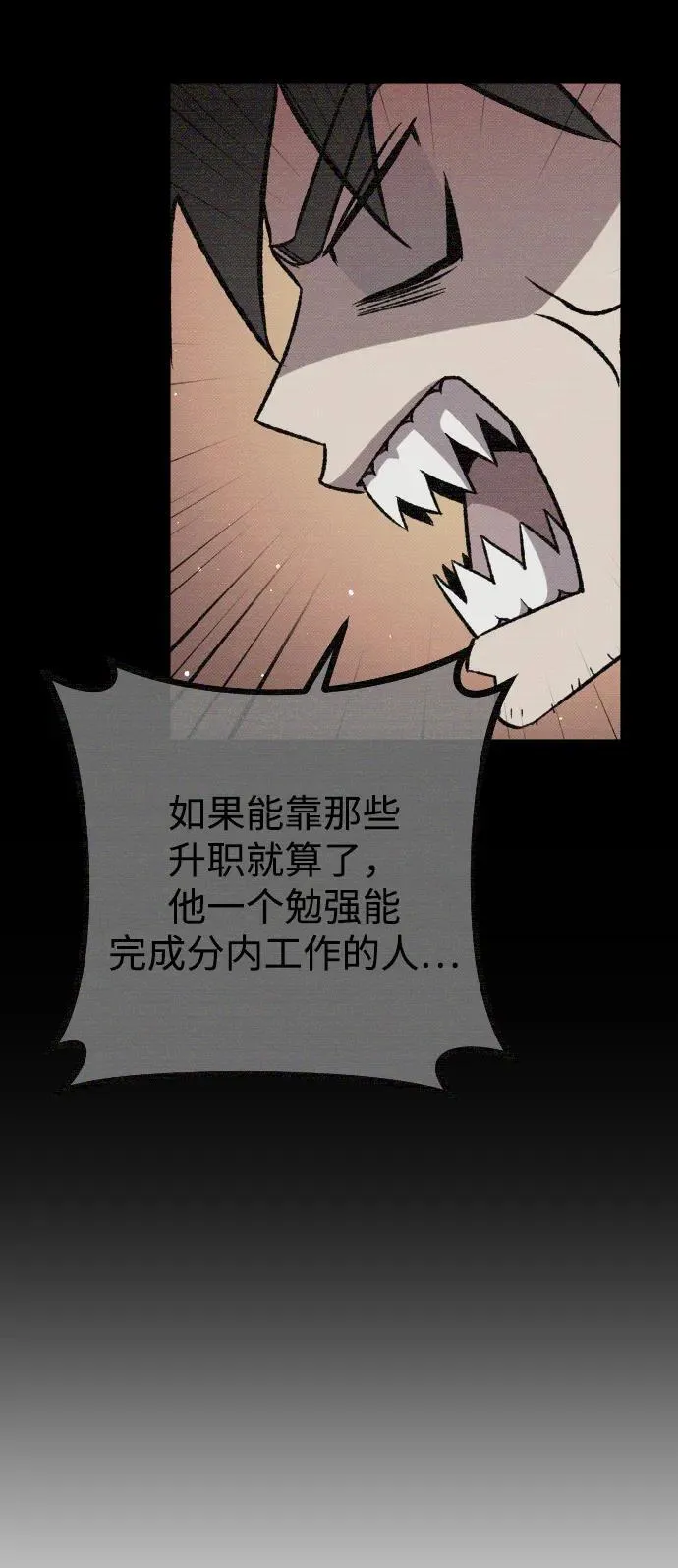 第23话 第73页