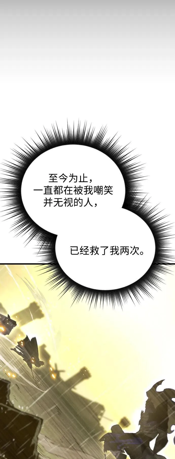 第23话 第74页
