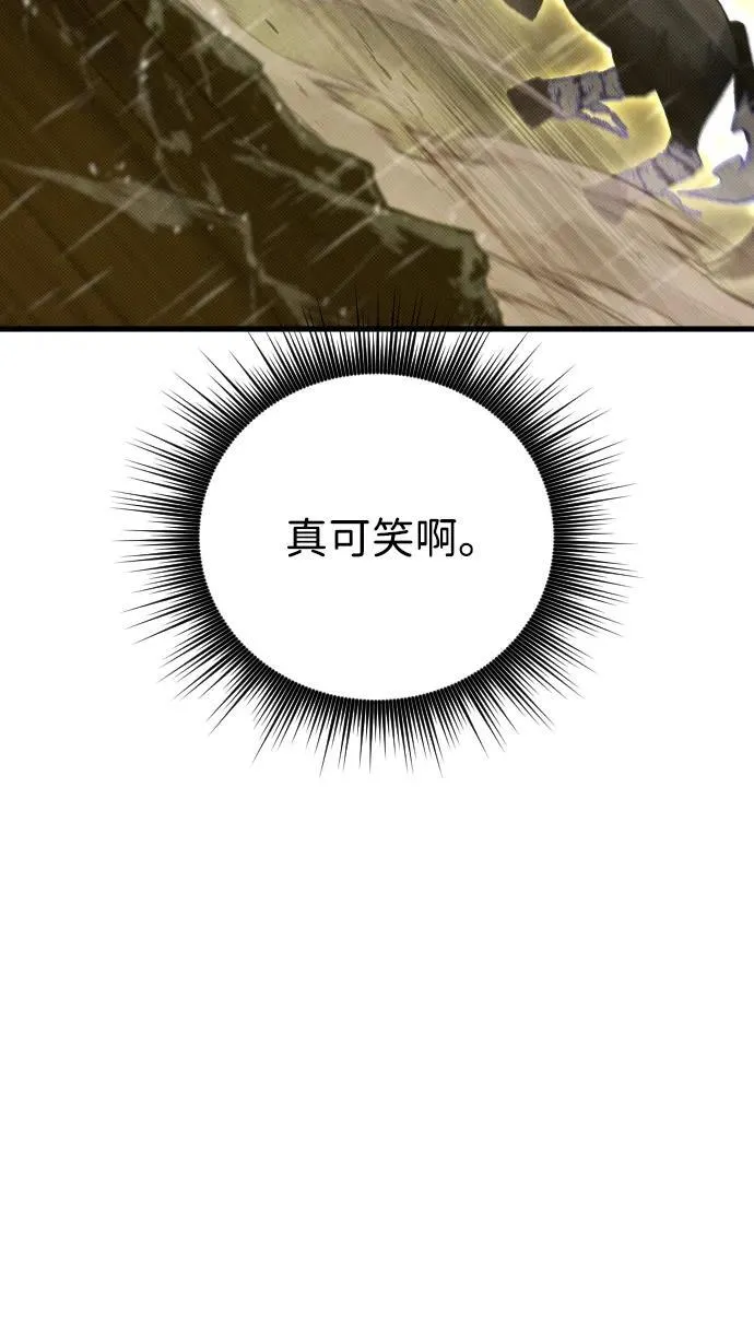 第23话 第75页