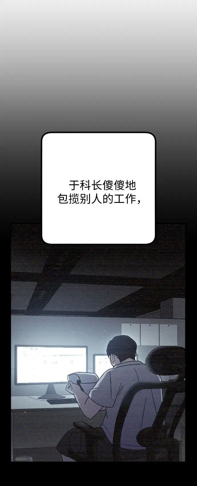 第23话 第82页