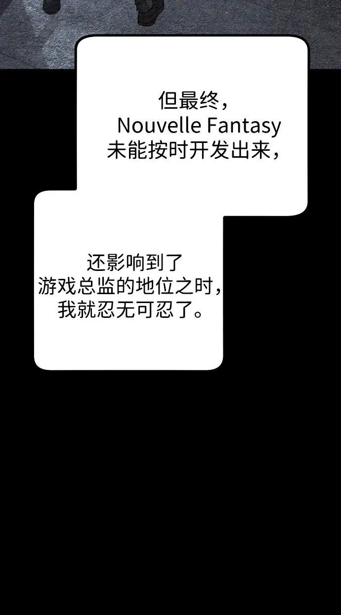 第23话 第84页