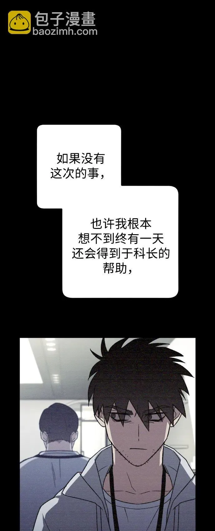 第23话 第86页