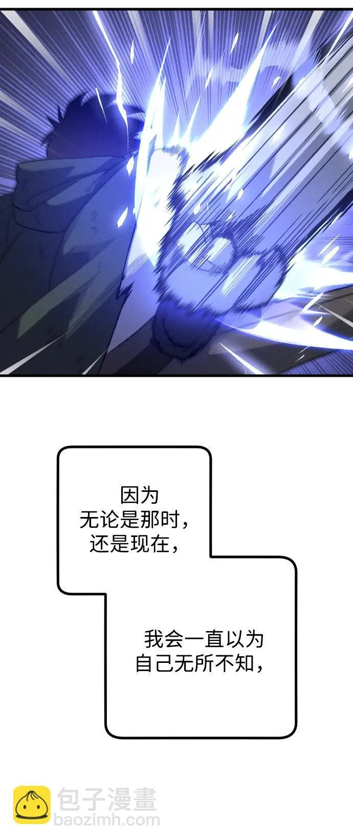 第23话 第88页