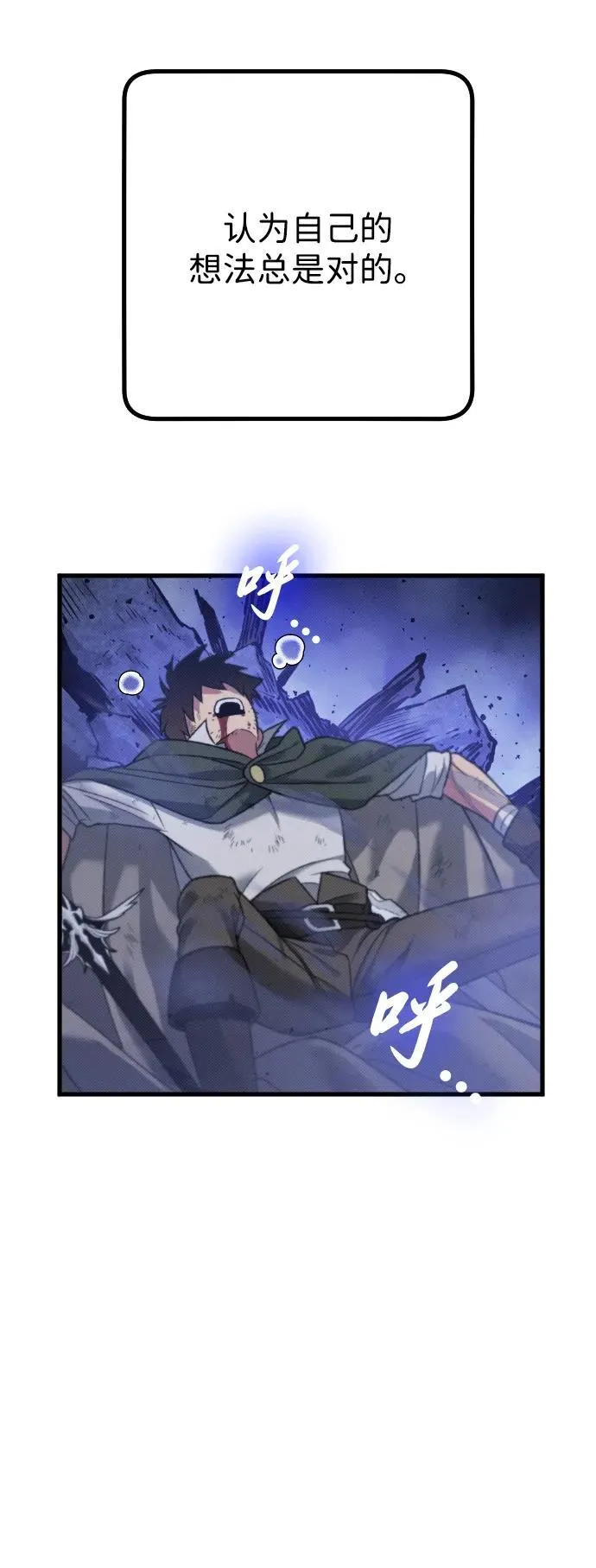 第23话 第90页