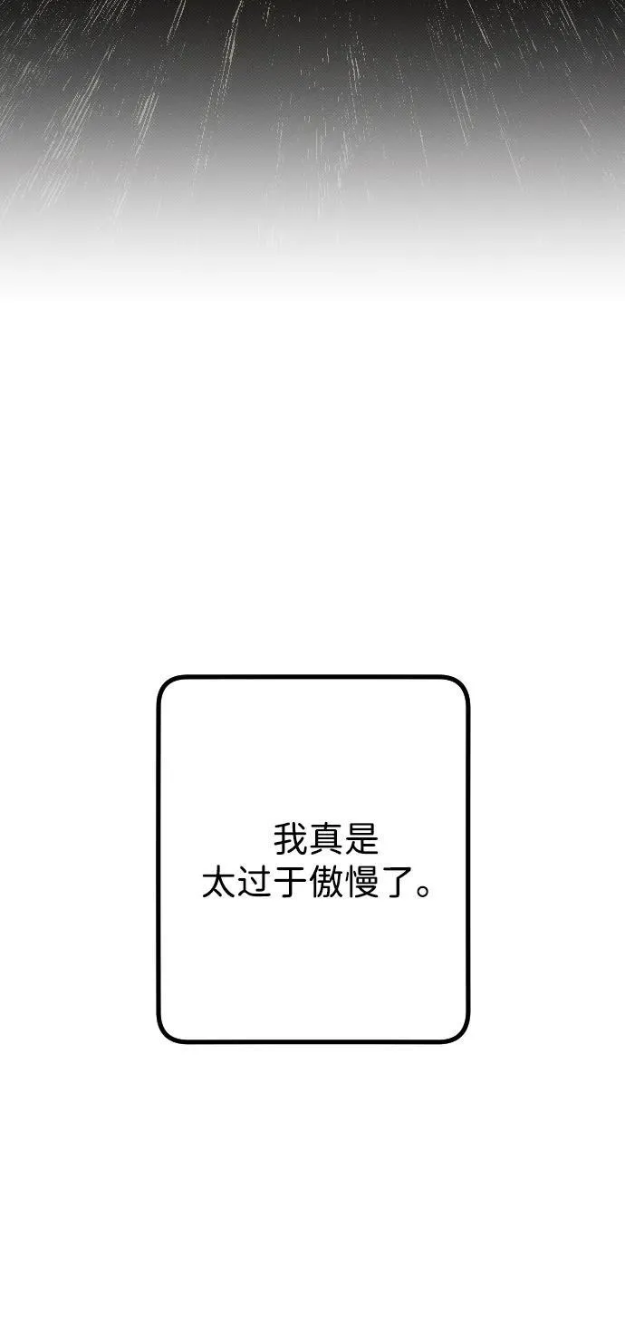 第23话 第96页