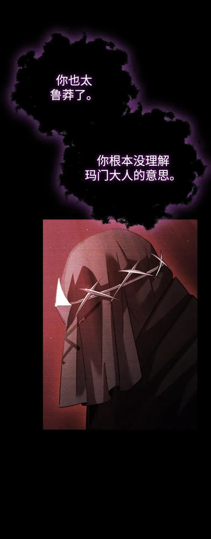 第24话 第12页