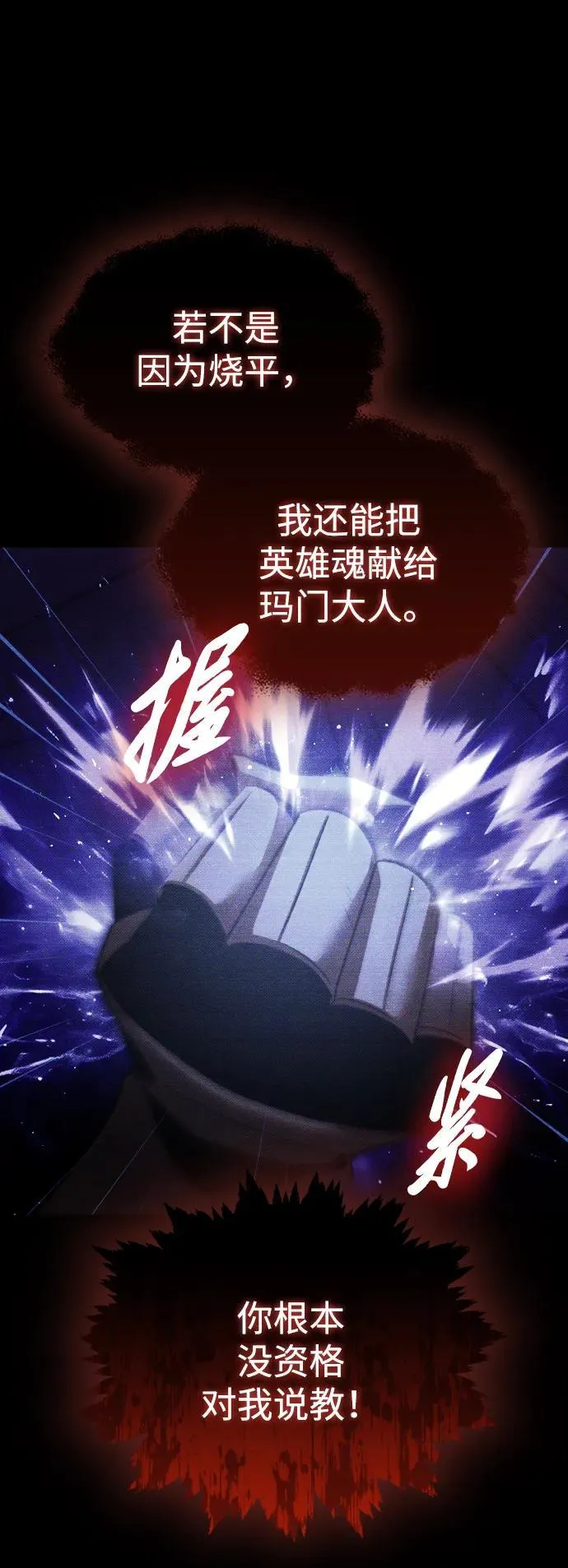 第24话 第20页